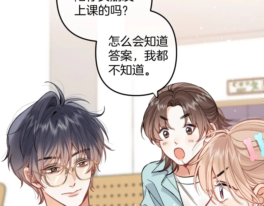 41 补补课 第33页
