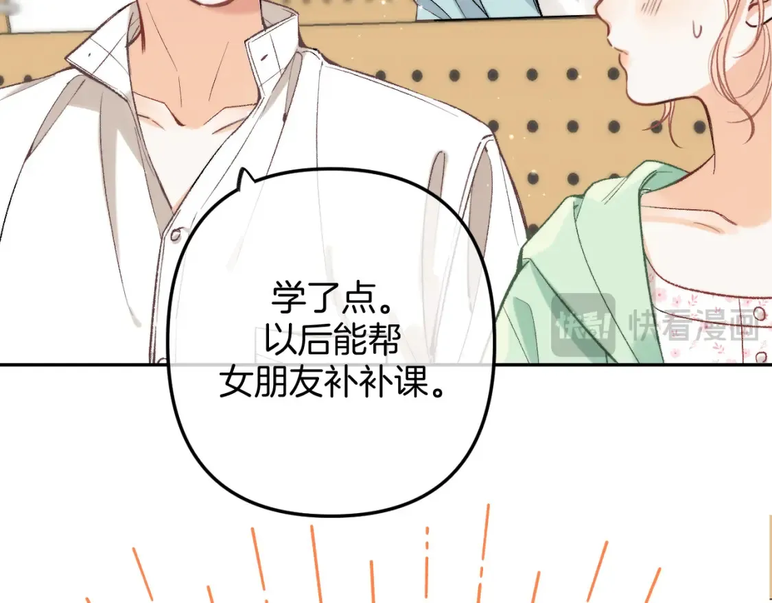 41 补补课 第34页