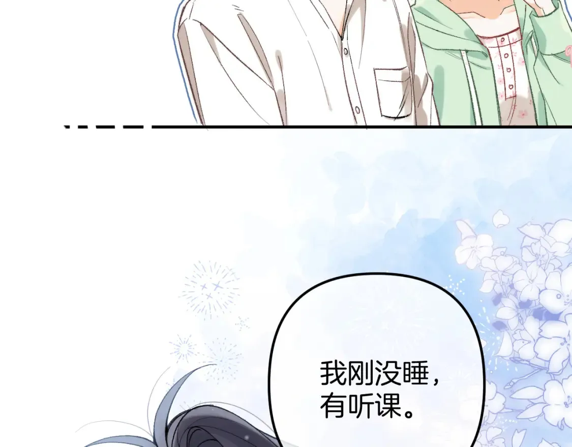 41 补补课 第37页