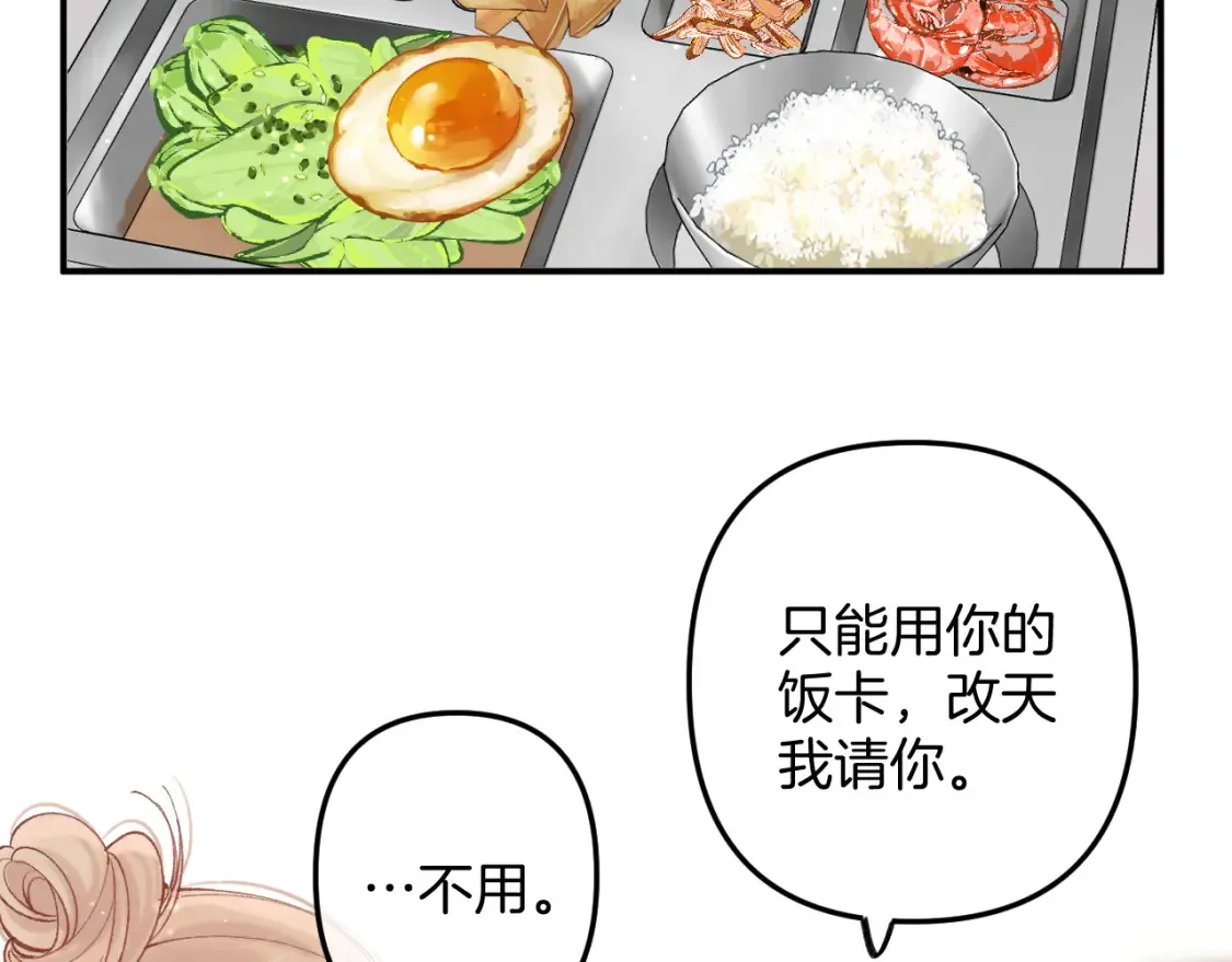 41 补补课 第45页