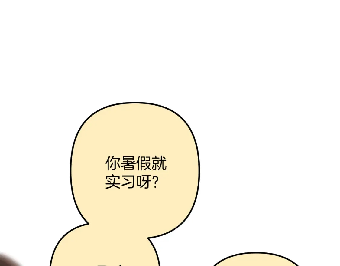 41 补补课 第52页