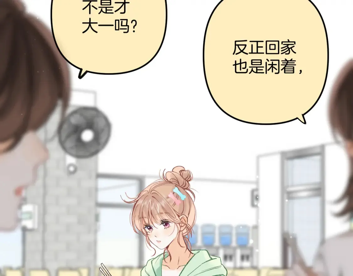 41 补补课 第53页
