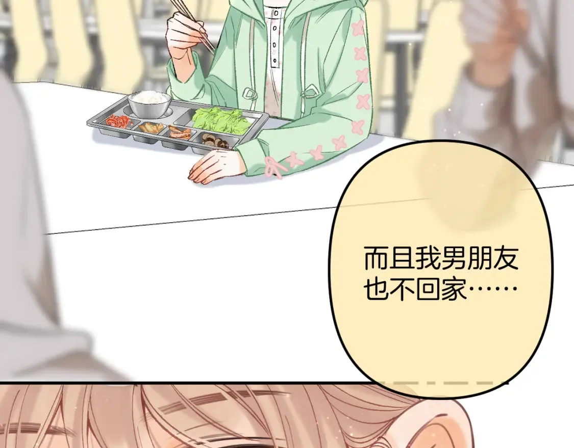41 补补课 第54页