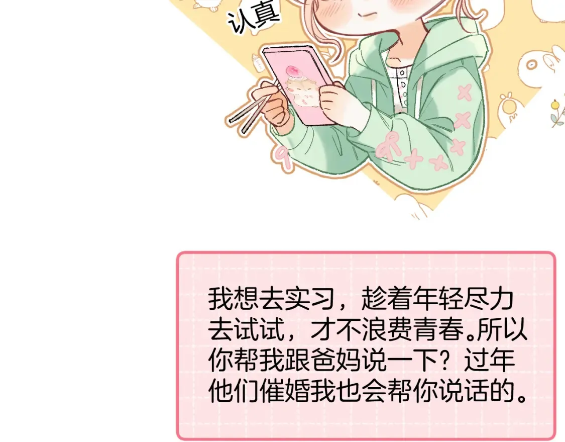 41 补补课 第62页