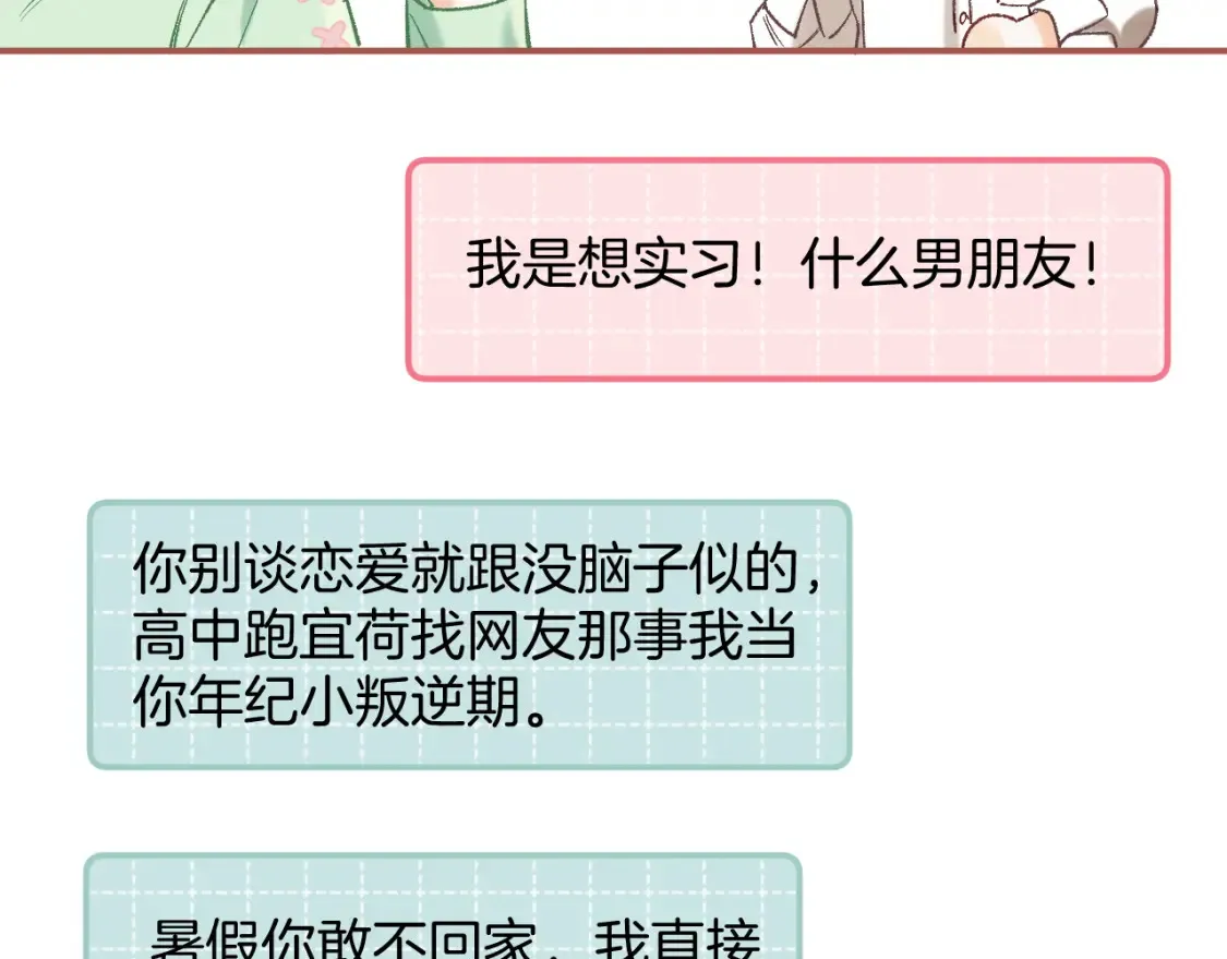 41 补补课 第67页