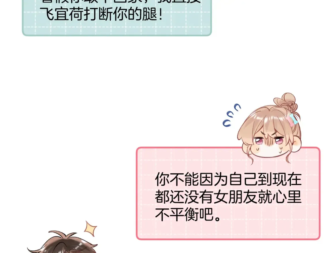 41 补补课 第68页