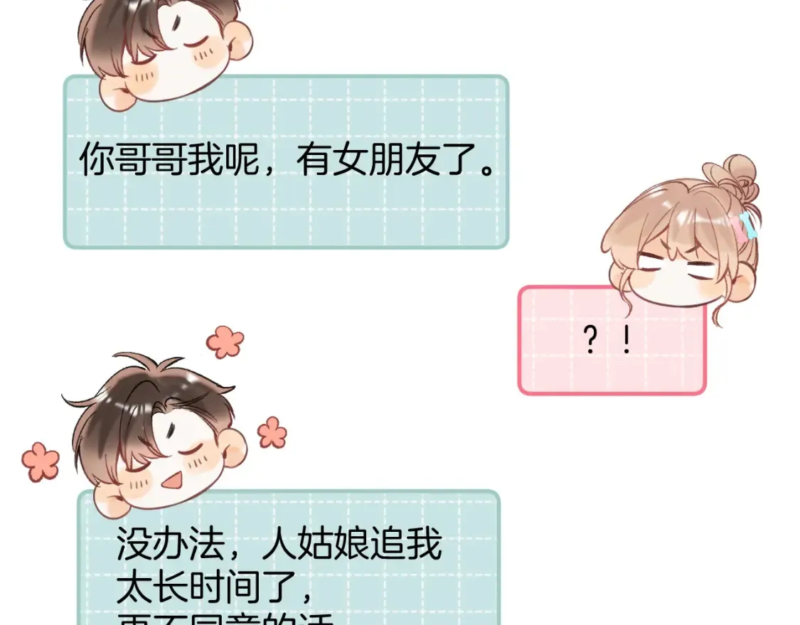 41 补补课 第69页