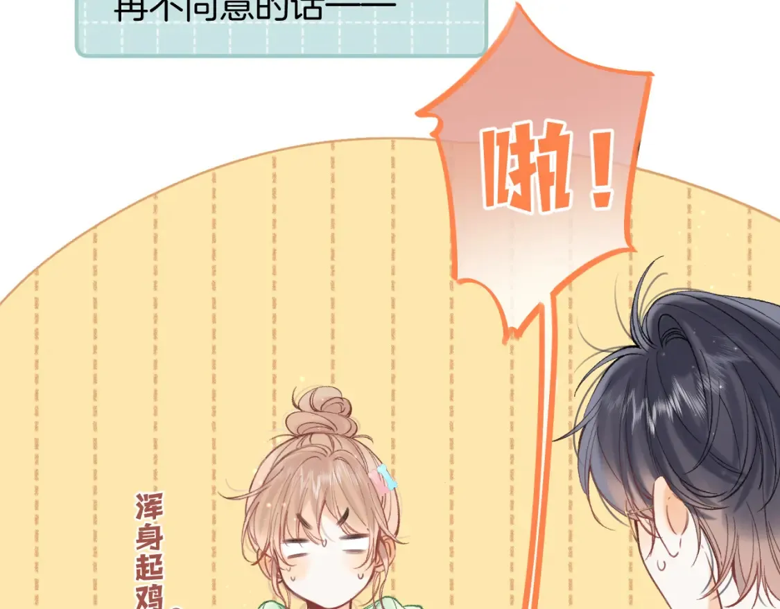 41 补补课 第70页