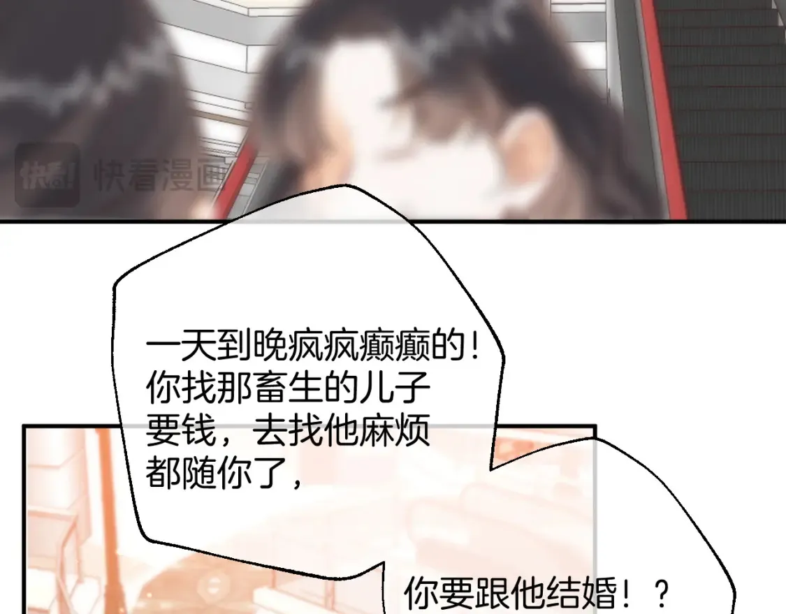 41 补补课 第77页