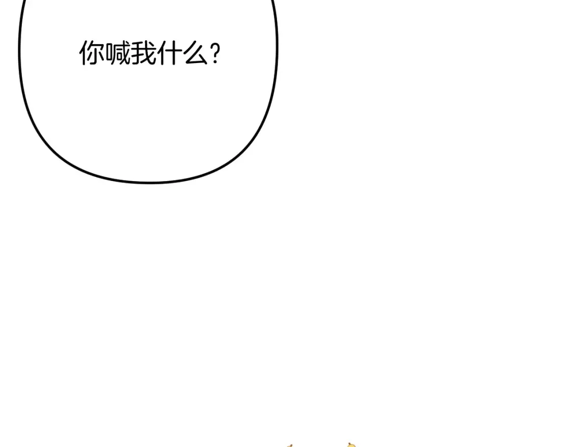 40 回击 第22页