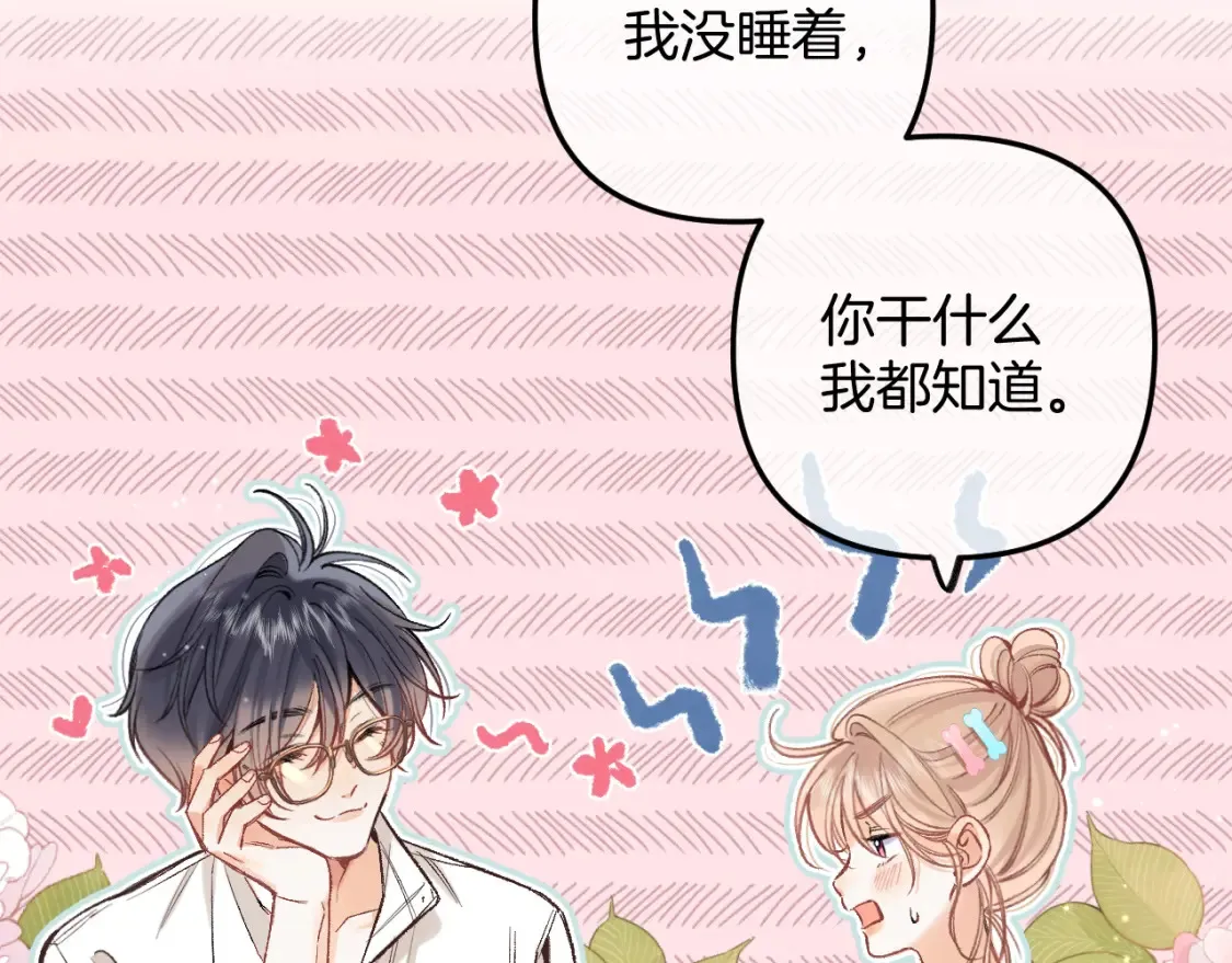 40 回击 第29页