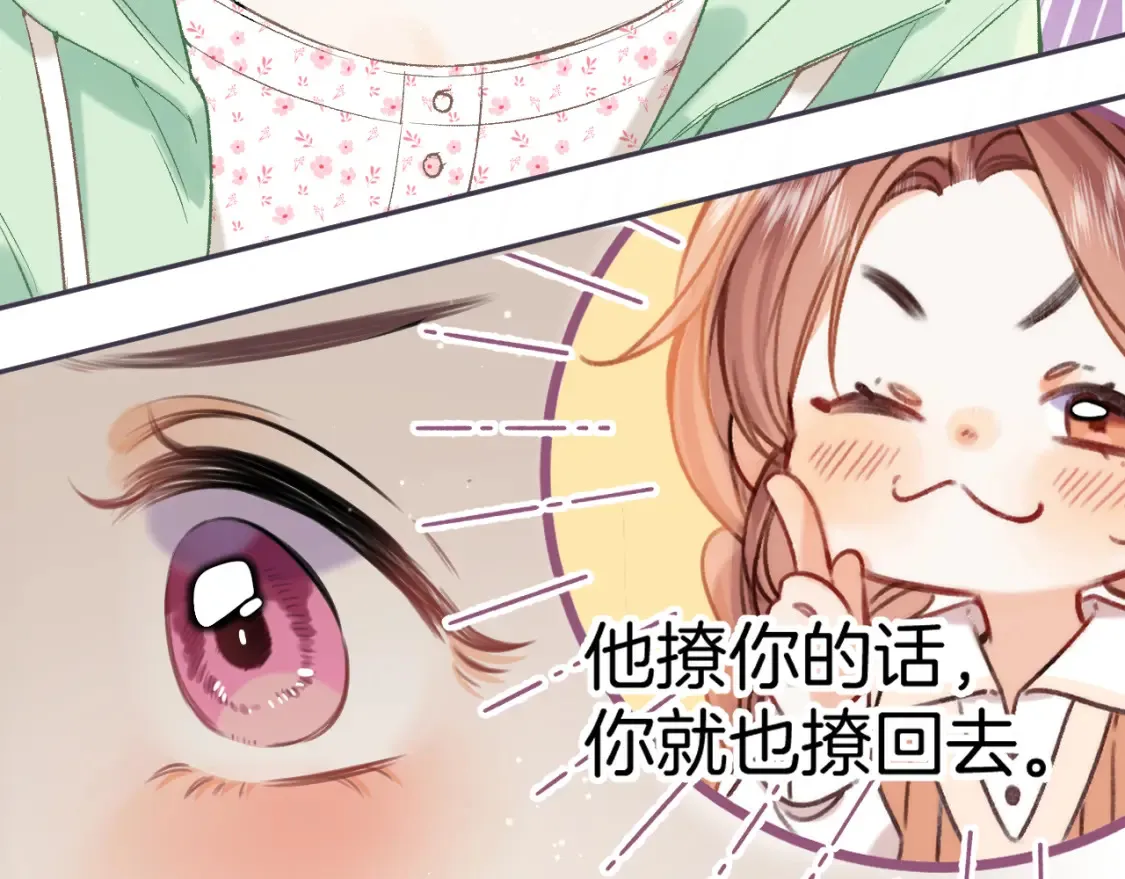 40 回击 第33页
