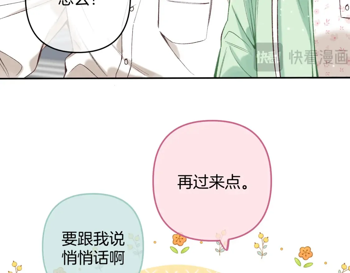 40 回击 第37页
