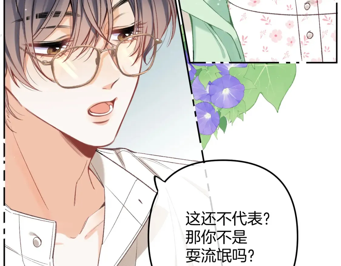 40 回击 第61页