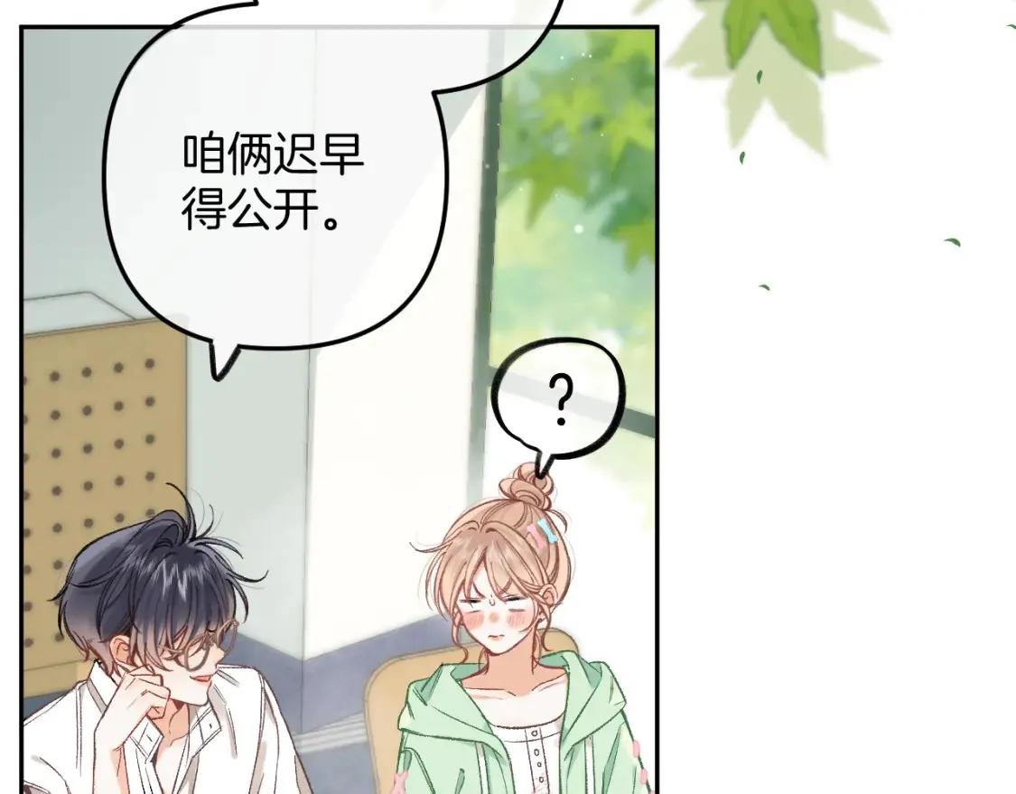 40 回击 第68页
