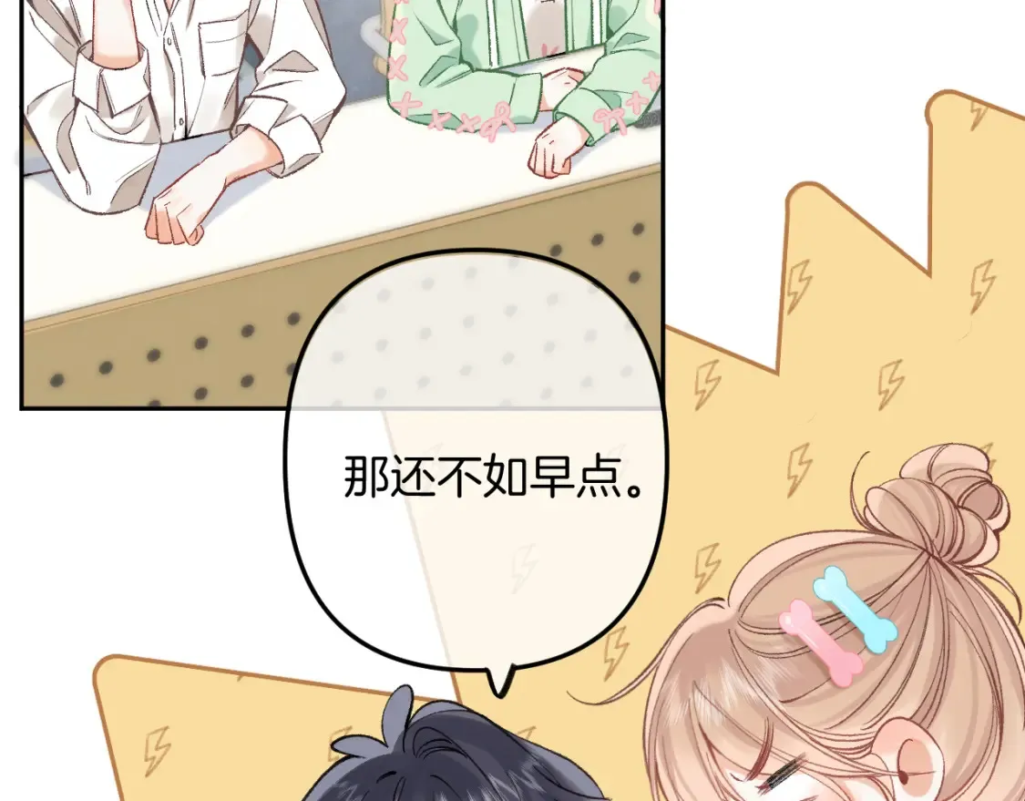 40 回击 第69页