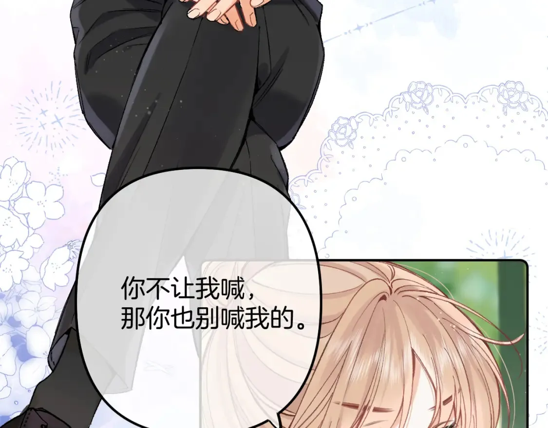 40 回击 第75页