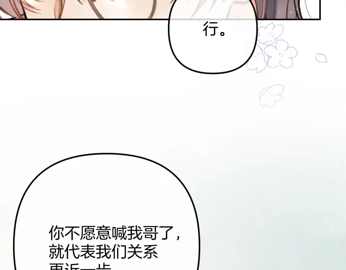 40 回击 第78页