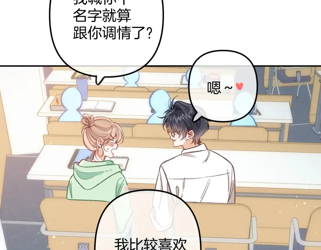 40 回击 第82页