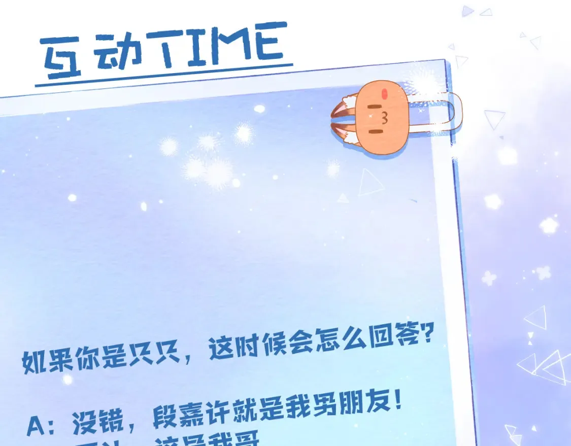 40 回击 第97页
