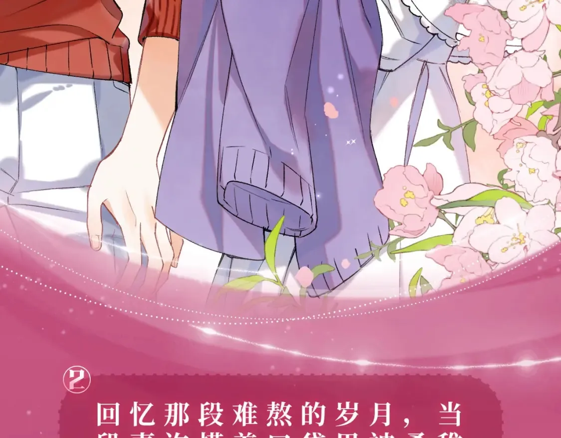 漫画特典季·2月14日 爱人伴左右 温暖过新春 第5页