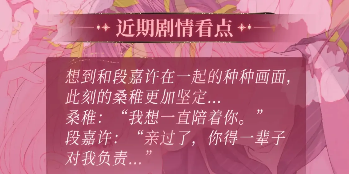 漫画特典季·2月14日 爱人伴左右 温暖过新春 第14页