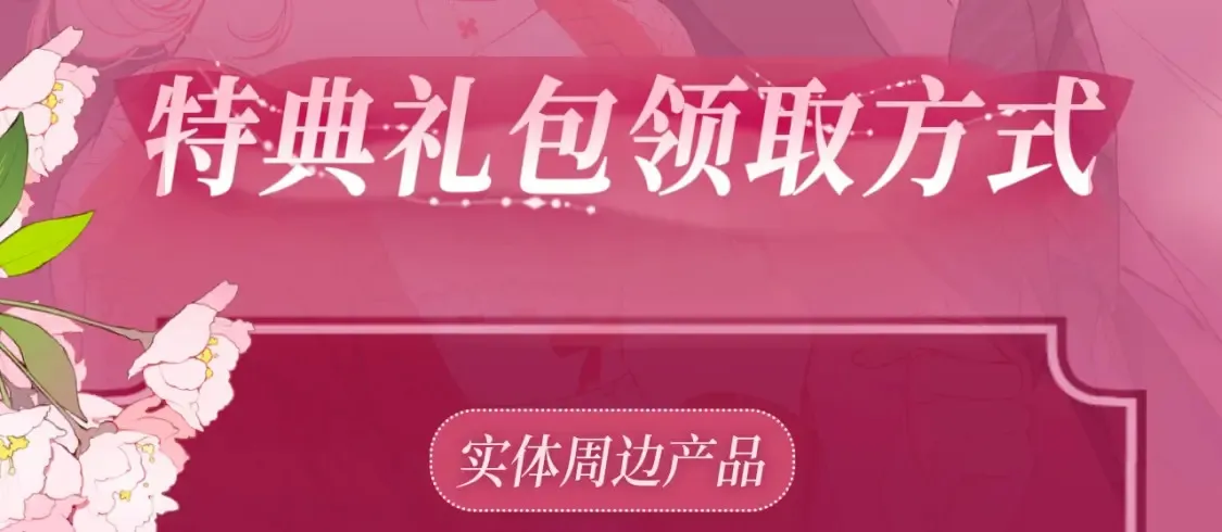 漫画特典季·2月14日 爱人伴左右 温暖过新春 第15页