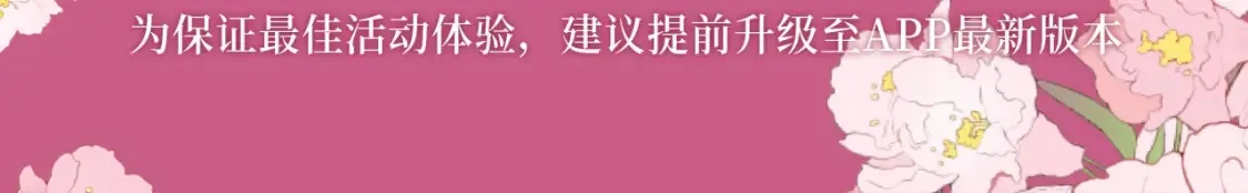 漫画特典季·2月14日 爱人伴左右 温暖过新春 第20页