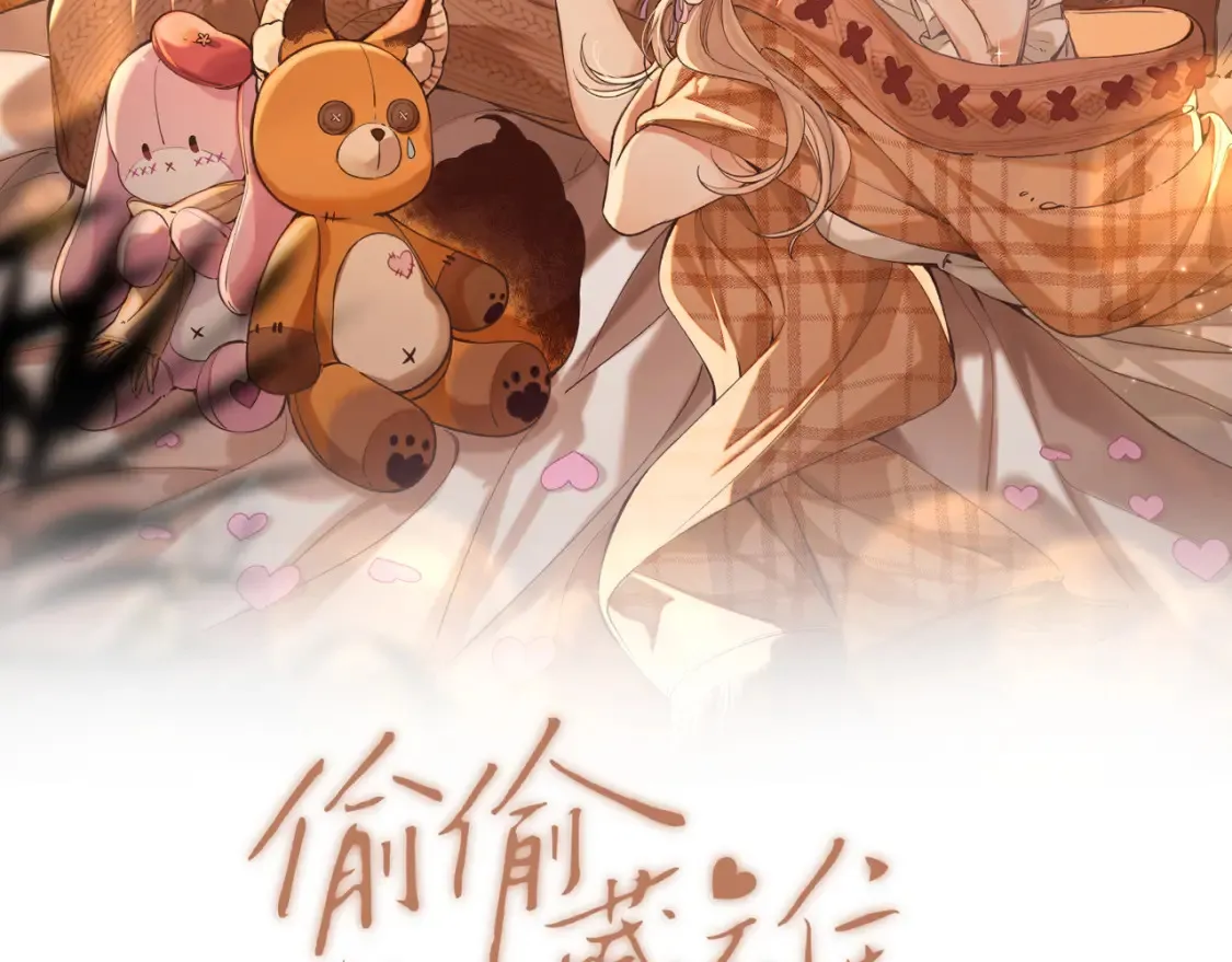 第4季 01话 第一次恋爱 第2页