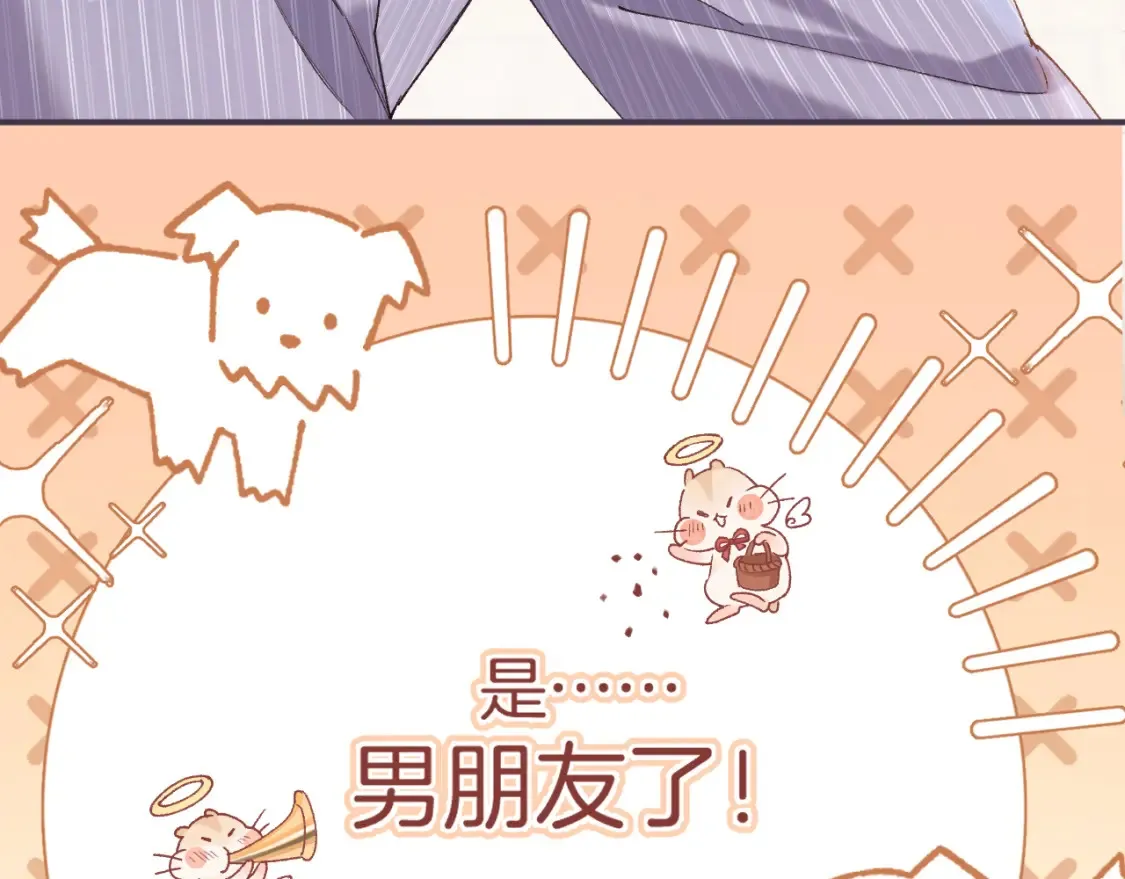 第4季 01话 第一次恋爱 第9页