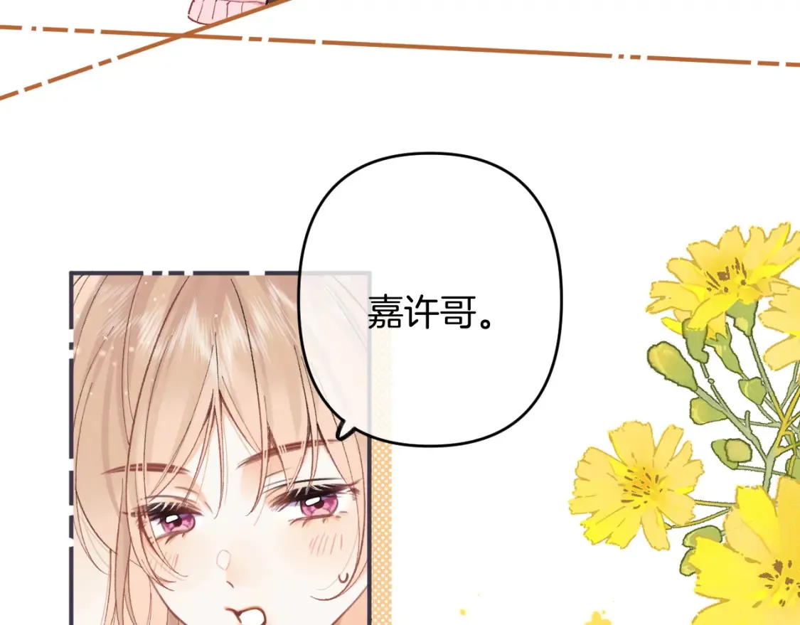 第4季 01话 第一次恋爱 第11页