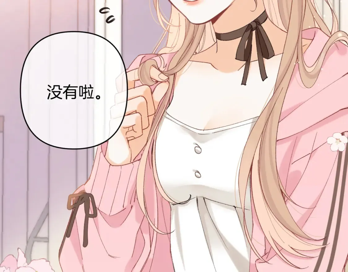 第4季 01话 第一次恋爱 第18页