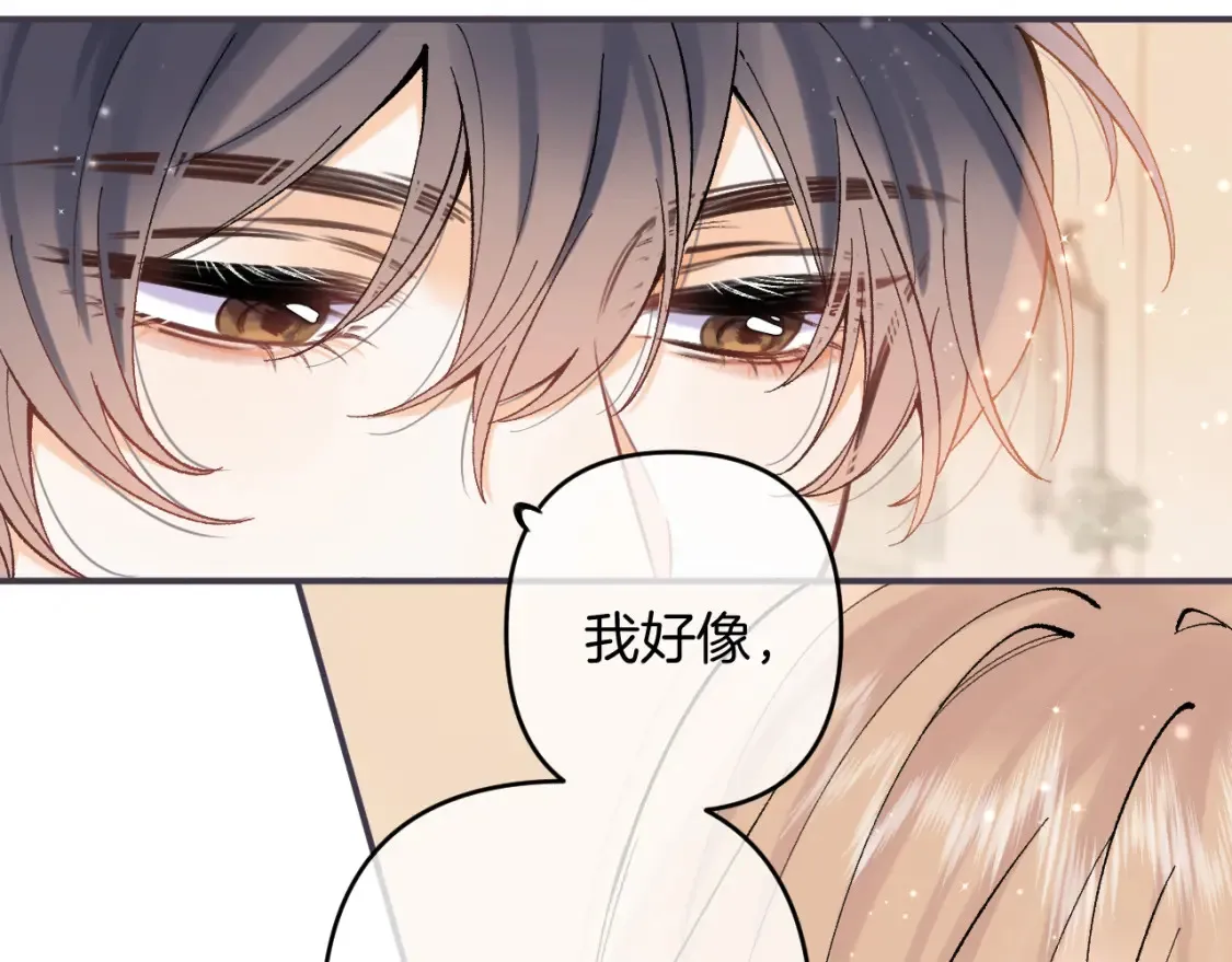 第4季 01话 第一次恋爱 第27页