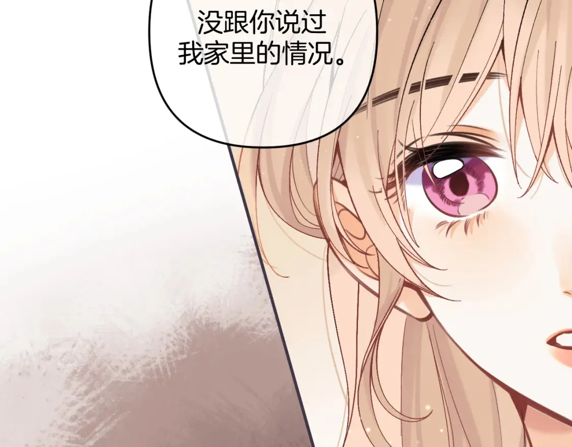 第4季 01话 第一次恋爱 第28页