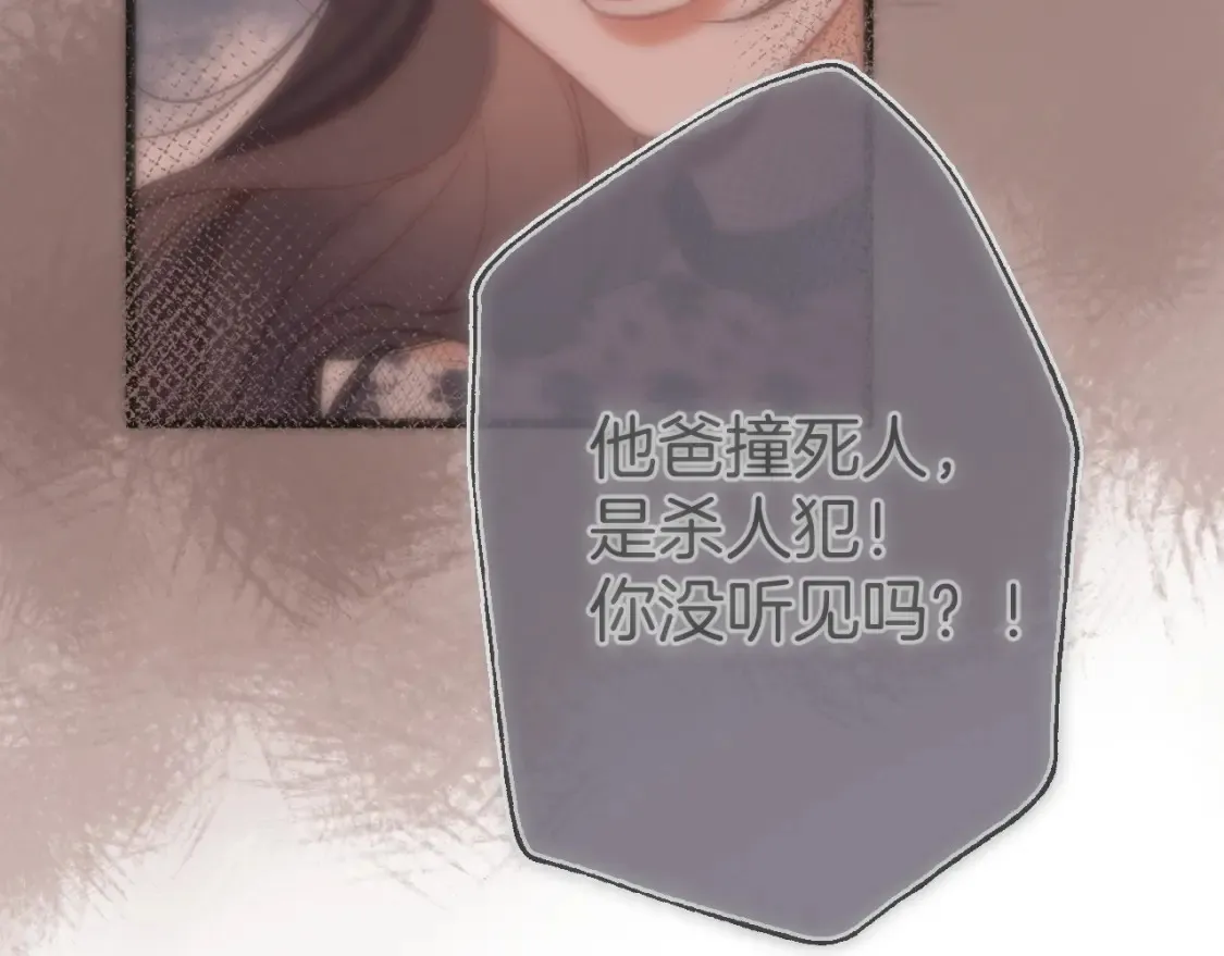 第4季 01话 第一次恋爱 第30页