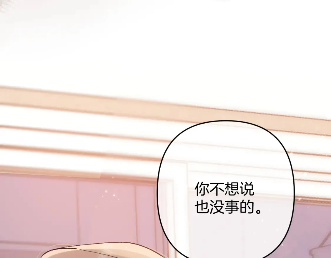 第4季 01话 第一次恋爱 第31页