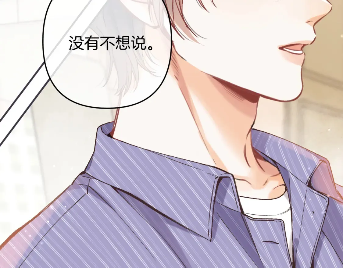 第4季 01话 第一次恋爱 第34页