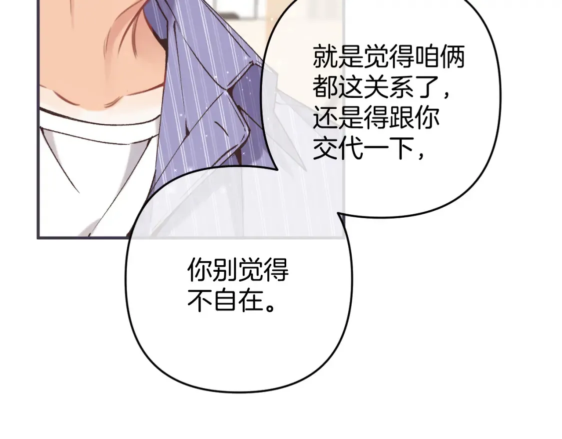 第4季 01话 第一次恋爱 第37页