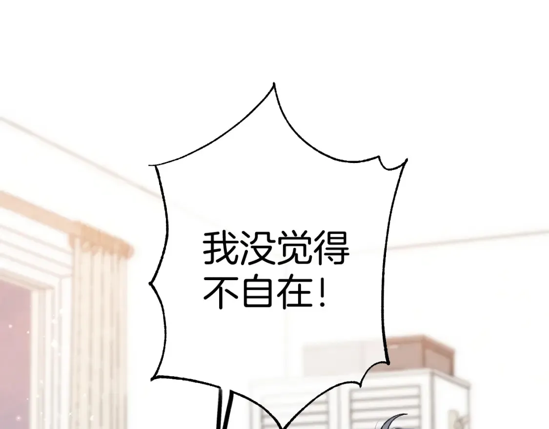 第4季 01话 第一次恋爱 第38页