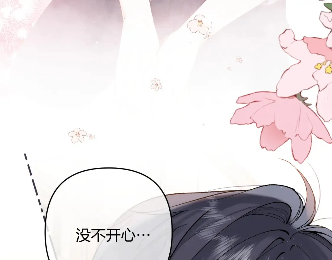 第4季 01话 第一次恋爱 第43页