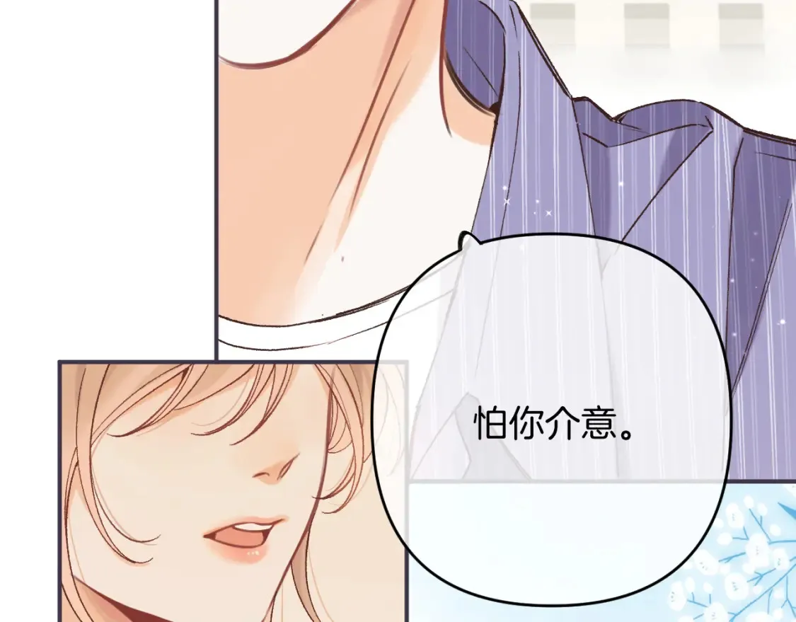 第4季 01话 第一次恋爱 第48页