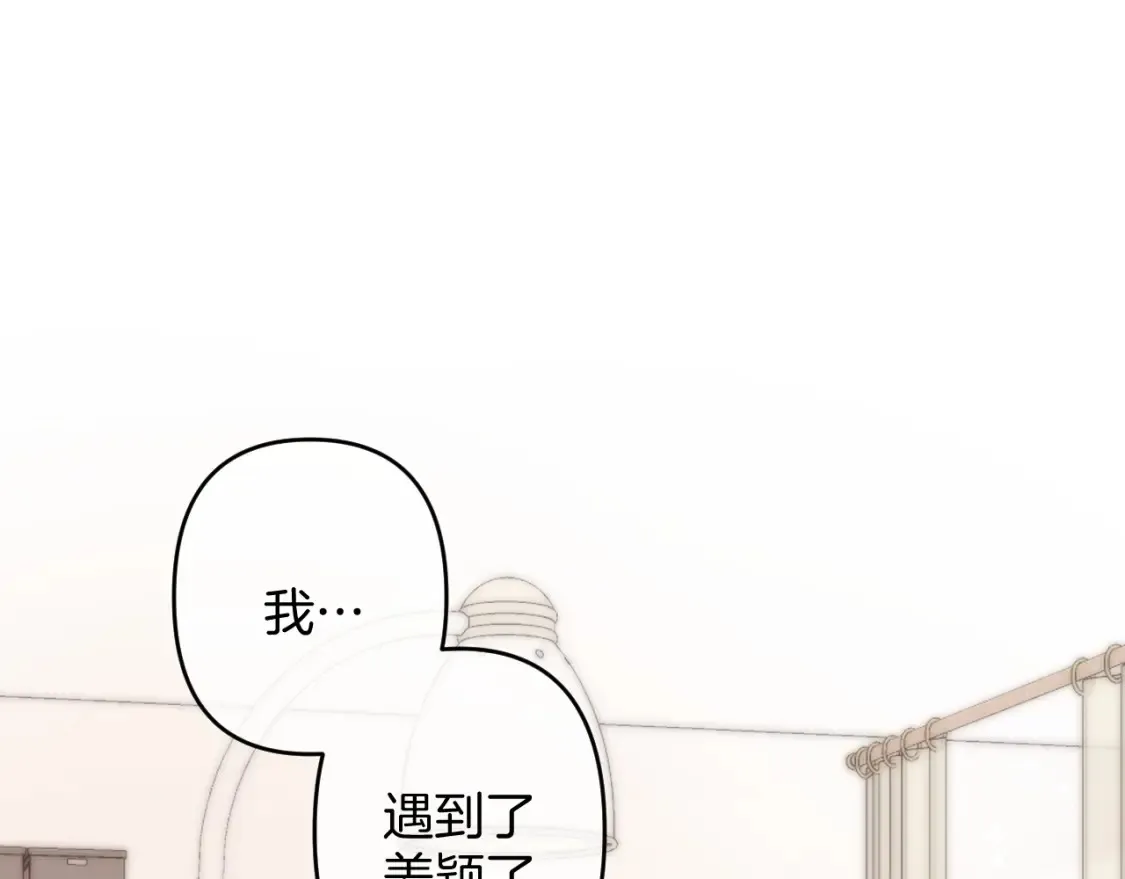 第4季 01话 第一次恋爱 第55页