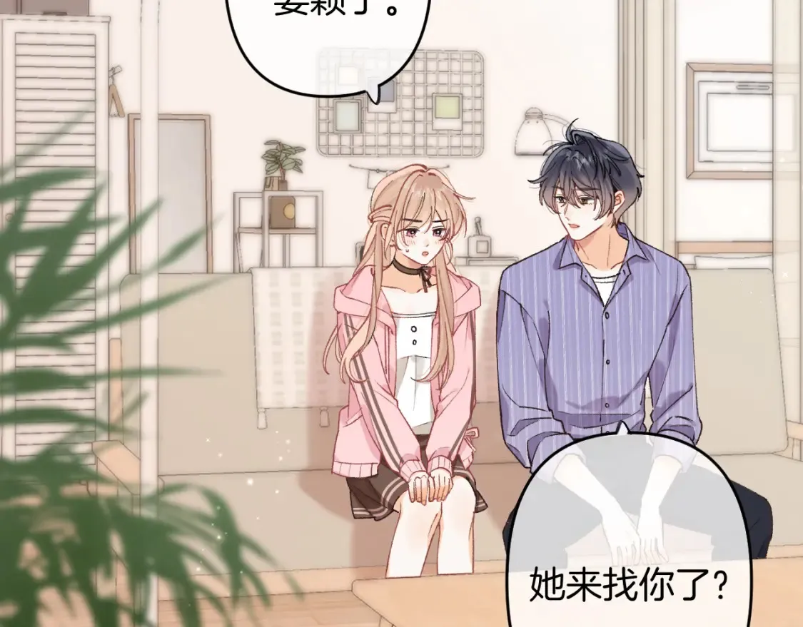 第4季 01话 第一次恋爱 第56页