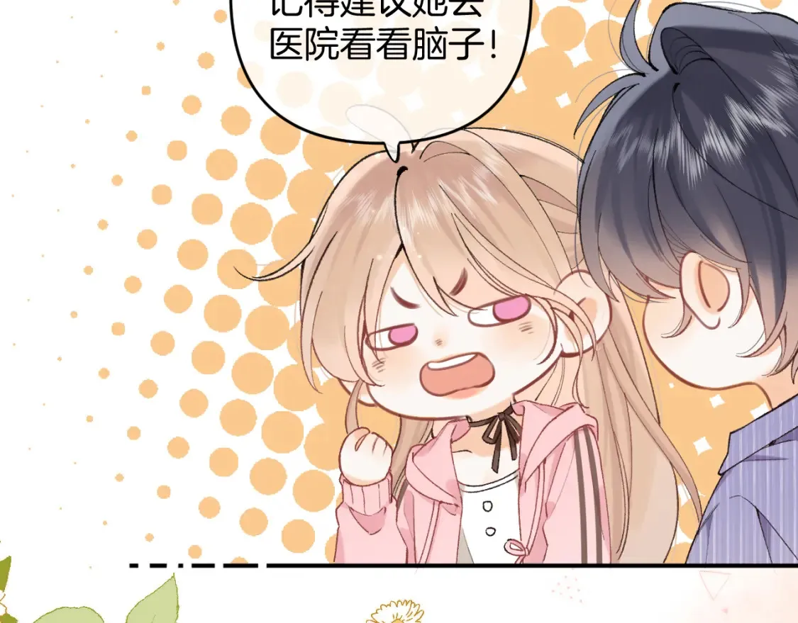 第4季 01话 第一次恋爱 第59页