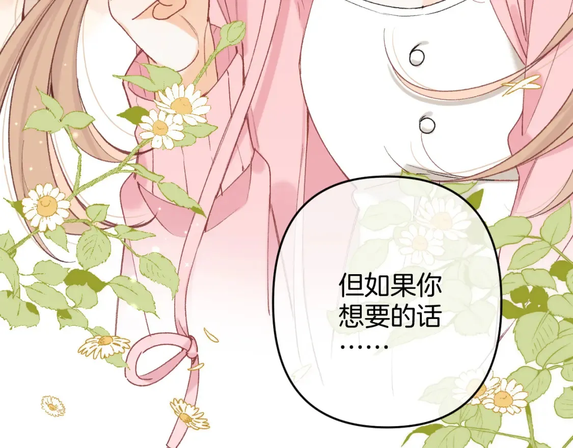 第4季 01话 第一次恋爱 第62页