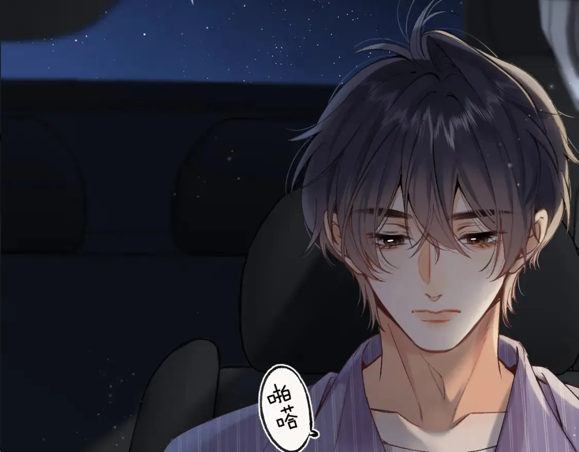 第4季 01话 第一次恋爱 第77页