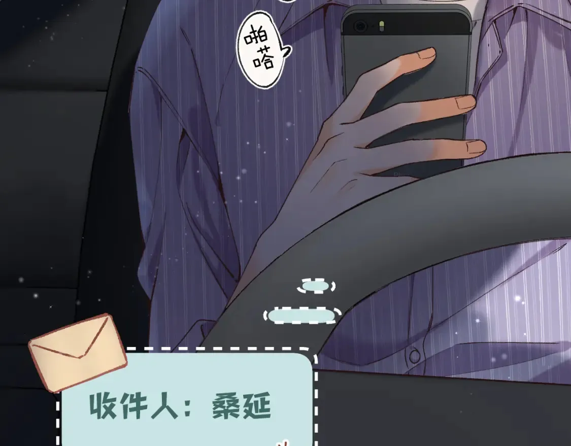 第4季 01话 第一次恋爱 第78页