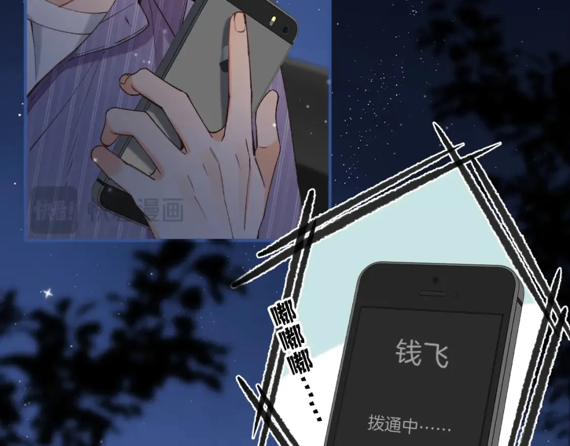 第4季 01话 第一次恋爱 第81页