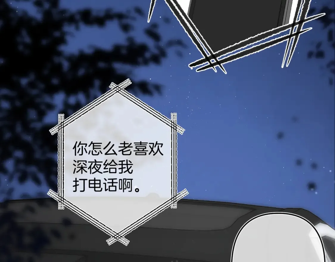 第4季 01话 第一次恋爱 第82页