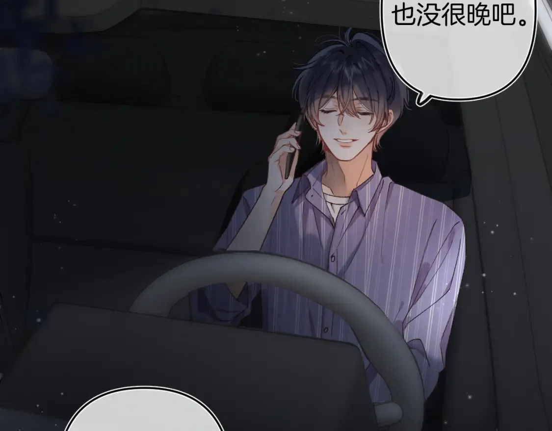 第4季 01话 第一次恋爱 第83页